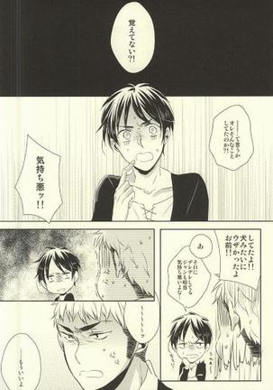Shitte ka Shirazu ka My Boy Page #29