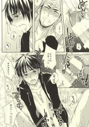 Shitte ka Shirazu ka My Boy Page #25