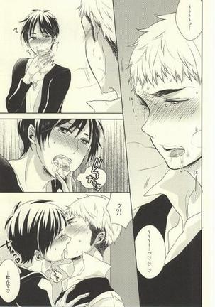 Shitte ka Shirazu ka My Boy Page #20