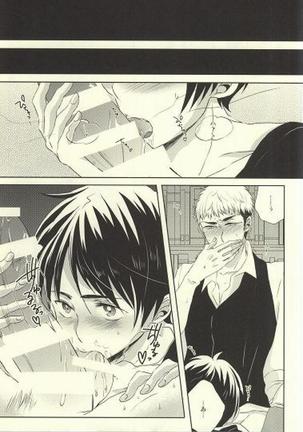 Shitte ka Shirazu ka My Boy Page #16