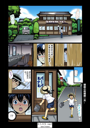 Erosugiru Tokoya no Obasan ~Otona no Option wa Ikaga? 1-9 - Page 102