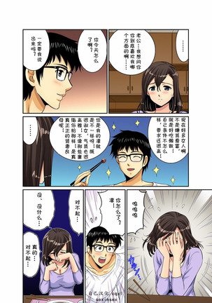 Erosugiru Tokoya no Obasan ~Otona no Option wa Ikaga? 1-9 Page #31