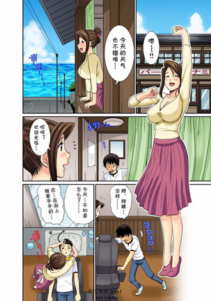 Erosugiru Tokoya no Obasan ~Otona no Option wa Ikaga? 1-9 Page #54