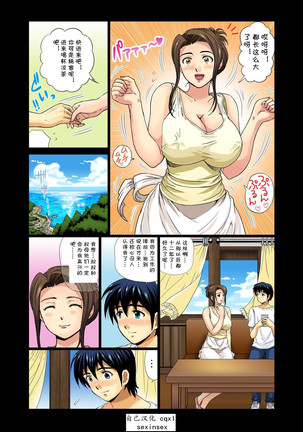 Erosugiru Tokoya no Obasan ~Otona no Option wa Ikaga? 1-9 Page #109