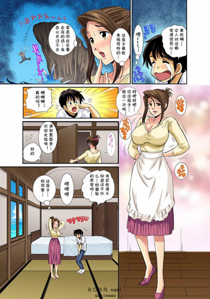 Erosugiru Tokoya no Obasan ~Otona no Option wa Ikaga? 1-9 Page #59