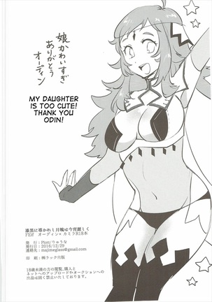 Shikkoku ni Michibikareshi Geppaku wa Koyoi Uruwashiku Page #17