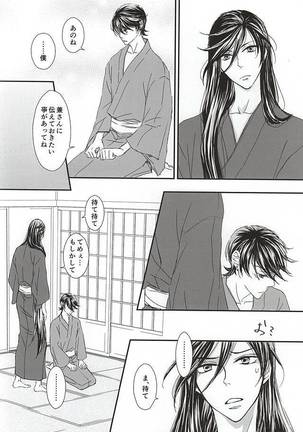 結んでほどいて Page #3