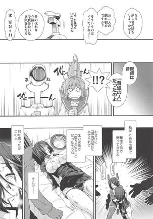 Tatsuta ga Ofuro de Teitoku to. - Page 3