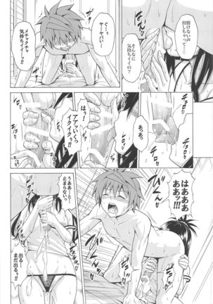 Mezase! Rakuen Keikaku Vol. 7 Page #22