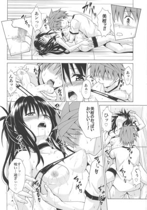 Mezase! Rakuen Keikaku Vol. 7 Page #34
