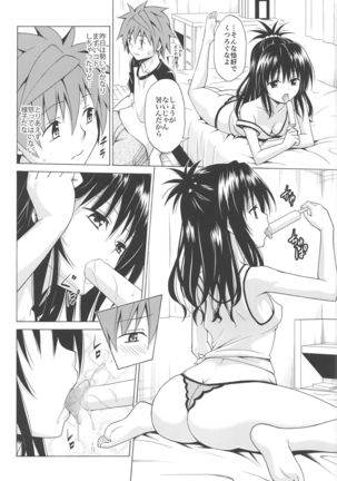 Mezase! Rakuen Keikaku Vol. 7 Page #16