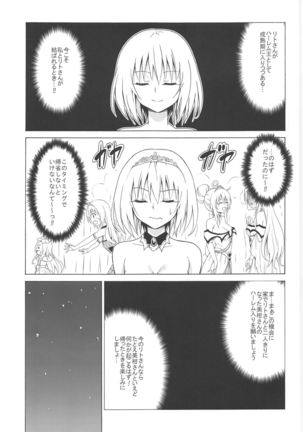 Mezase! Rakuen Keikaku Vol. 7 Page #3