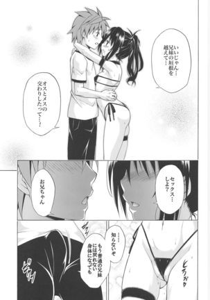 Mezase! Rakuen Keikaku Vol. 7 Page #27