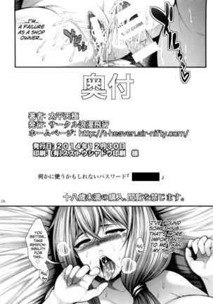 Misaki Fight G Page #25
