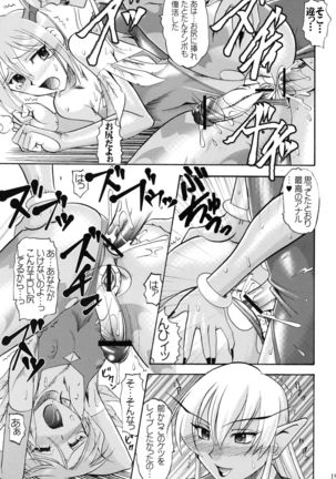 SEMEDAIN G WORKS Vol. 28 - Ichinana Page #18