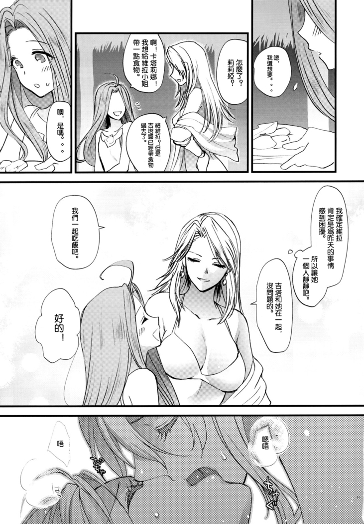 Yousei-tachi no Itazura