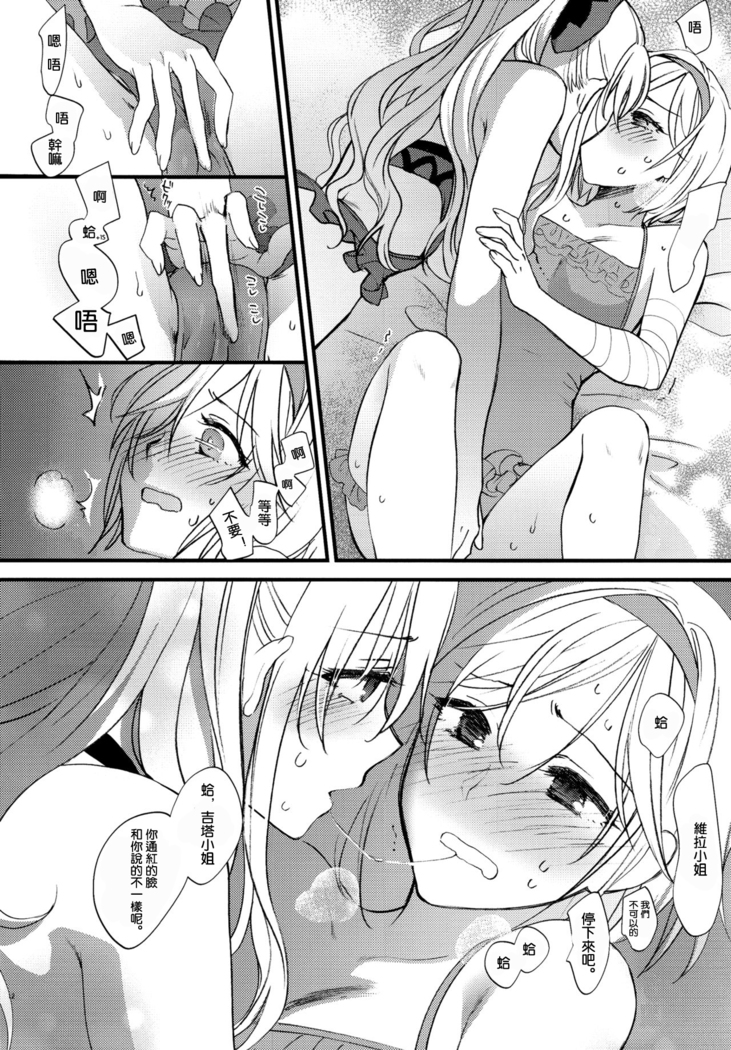 Yousei-tachi no Itazura