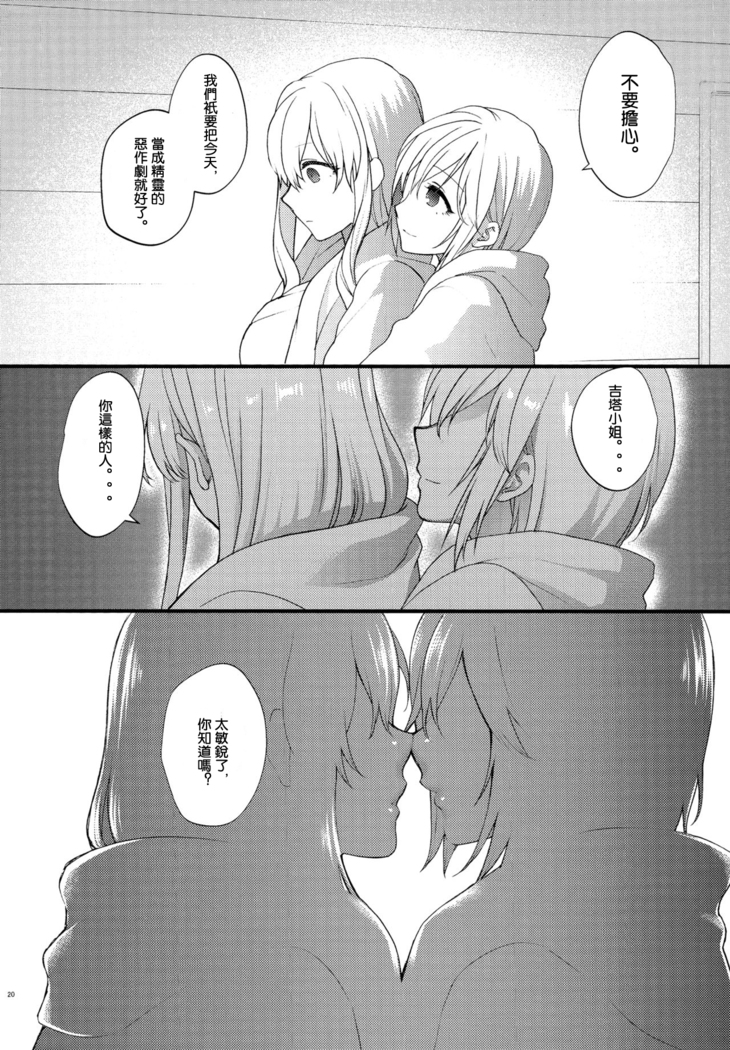 Yousei-tachi no Itazura
