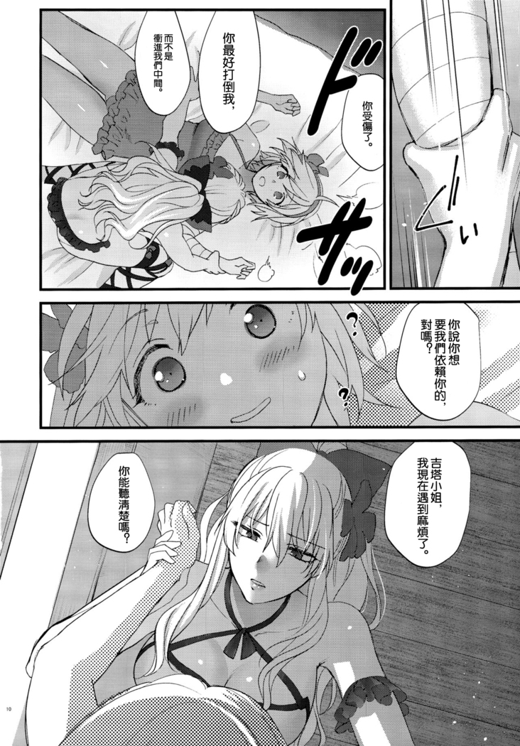 Yousei-tachi no Itazura