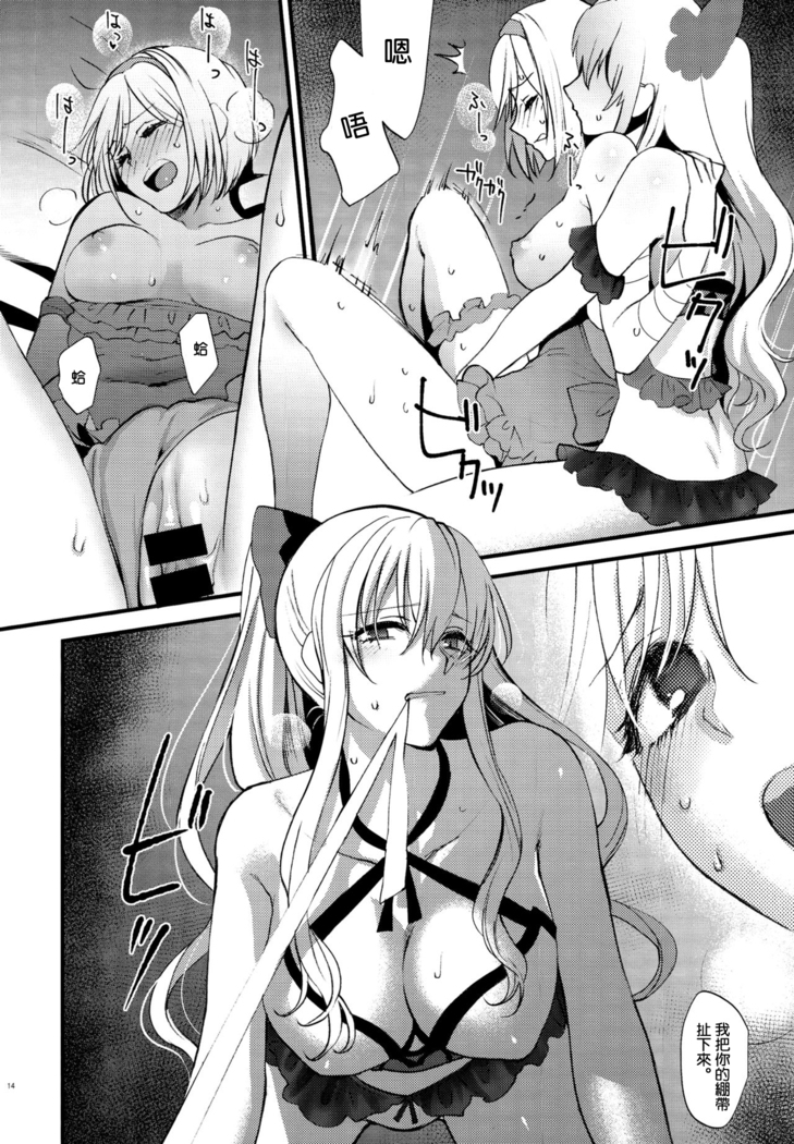 Yousei-tachi no Itazura