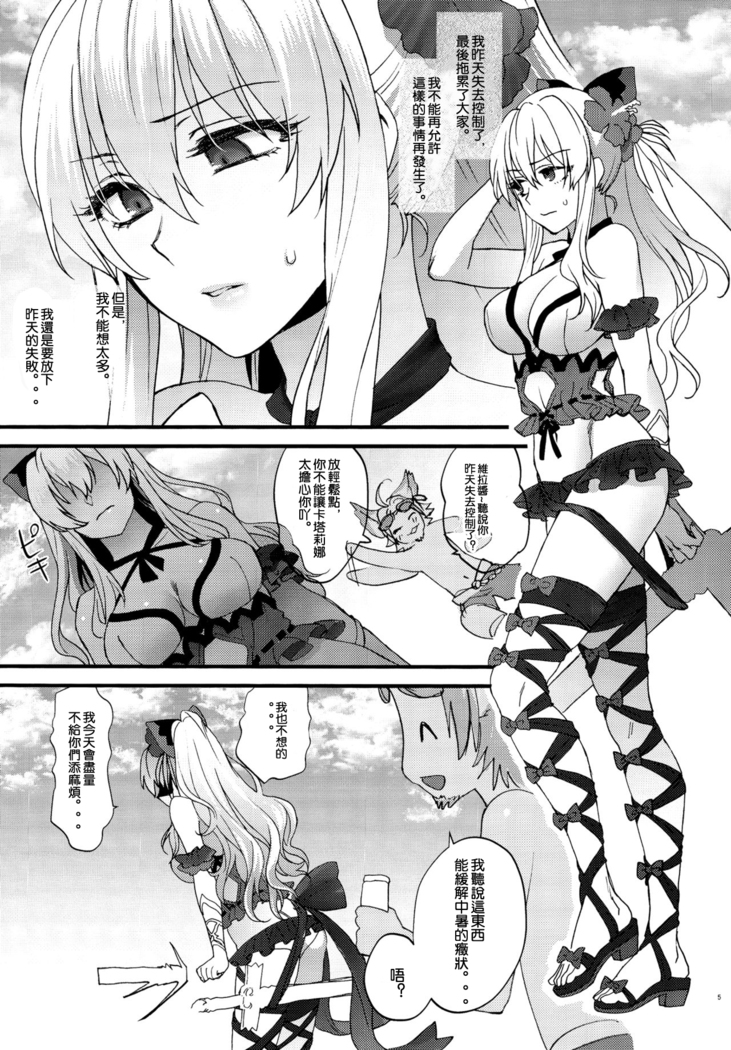 Yousei-tachi no Itazura