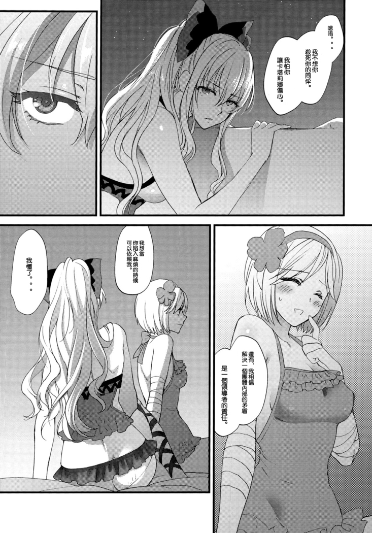 Yousei-tachi no Itazura