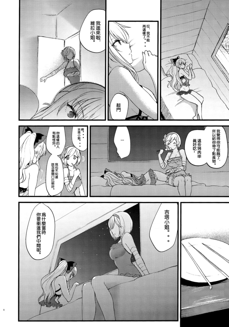 Yousei-tachi no Itazura