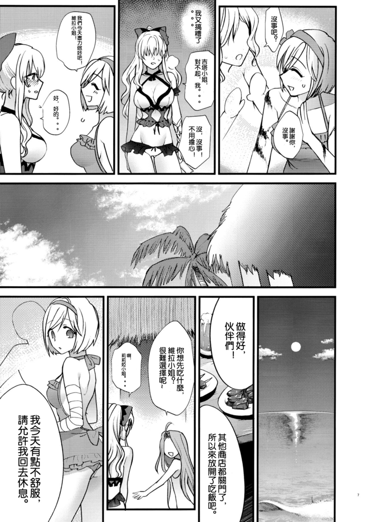 Yousei-tachi no Itazura