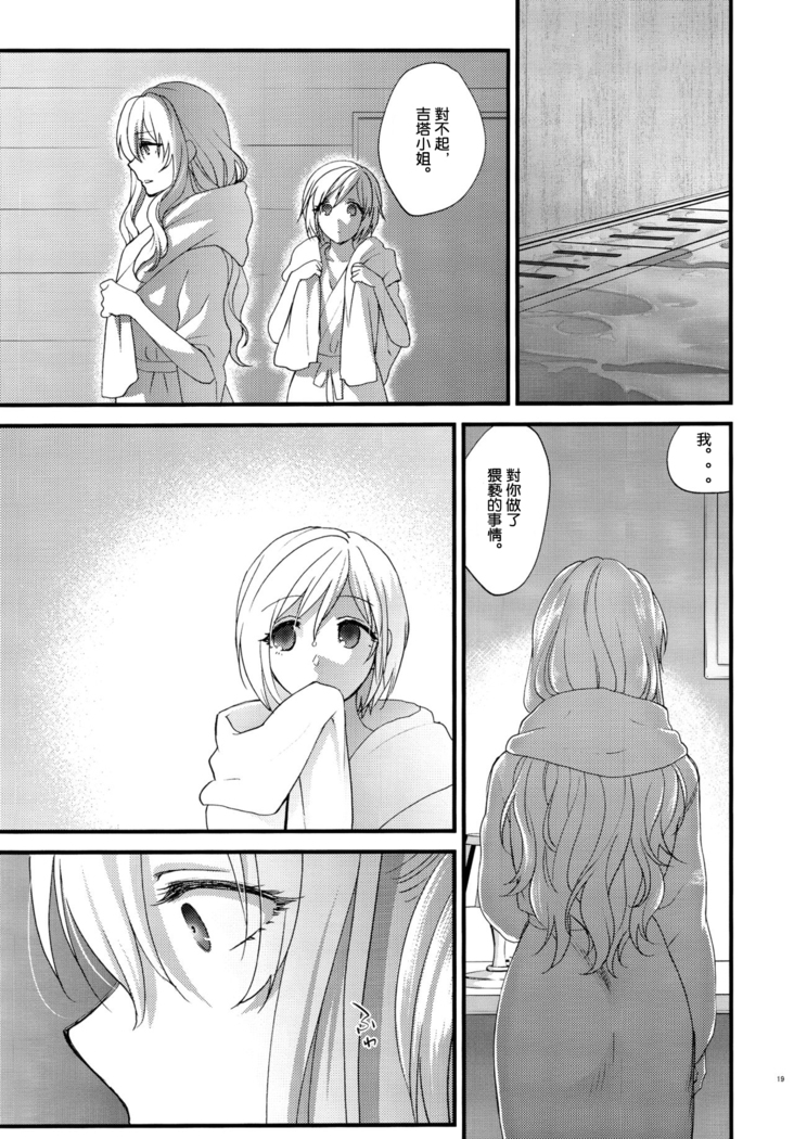 Yousei-tachi no Itazura