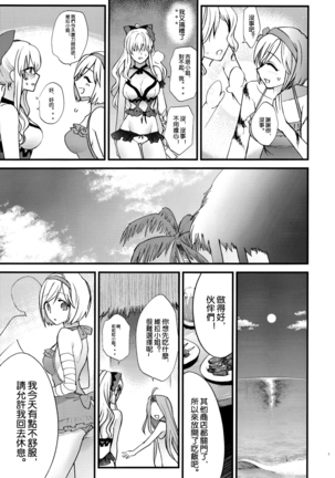 Yousei-tachi no Itazura - Page 7