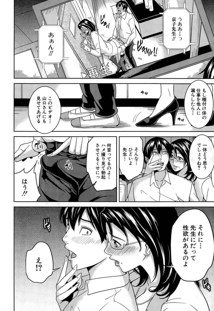 Kyouko Sensei to Boku no Himitsu Ch. 1-2