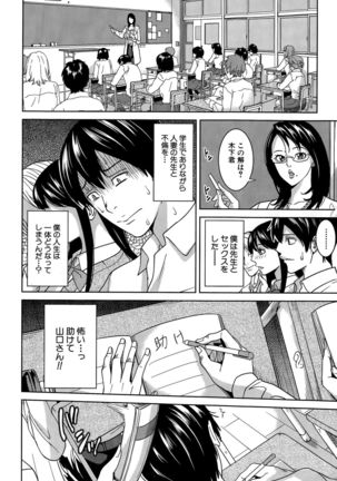 Kyouko Sensei to Boku no Himitsu Ch. 1-2 Page #22