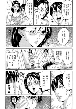Kyouko Sensei to Boku no Himitsu Ch. 1-2 Page #37