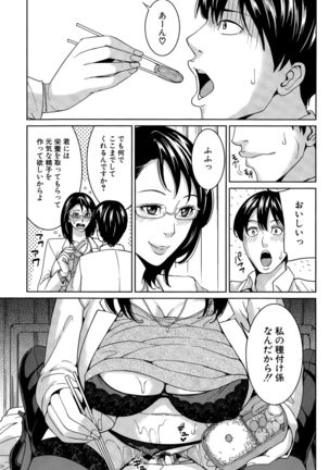 Kyouko Sensei to Boku no Himitsu Ch. 1-2 Page #33