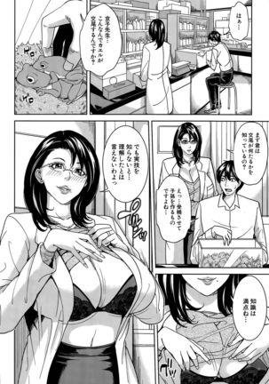 Kyouko Sensei to Boku no Himitsu Ch. 1-2 Page #8