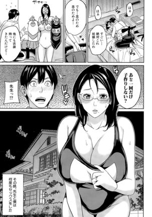 Kyouko Sensei to Boku no Himitsu Ch. 1-2 Page #59