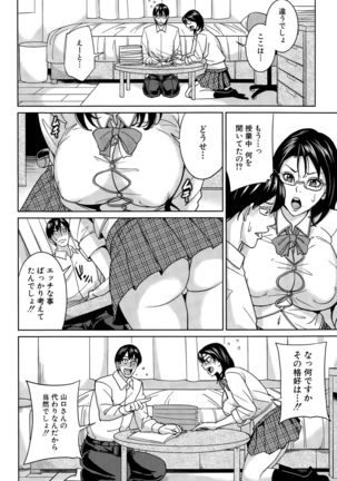 Kyouko Sensei to Boku no Himitsu Ch. 1-2 Page #40