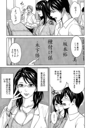 Kyouko Sensei to Boku no Himitsu Ch. 1-2 Page #7