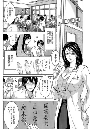 Kyouko Sensei to Boku no Himitsu Ch. 1-2 Page #6