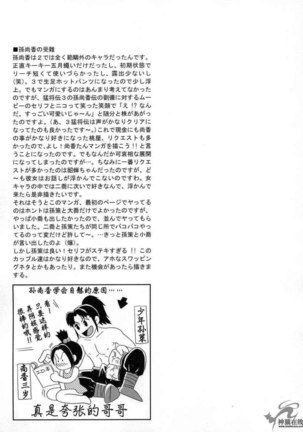 In Sangoku Musou 2 Page #52