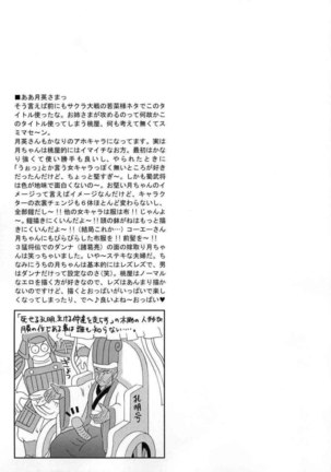 In Sangoku Musou 2 Page #72