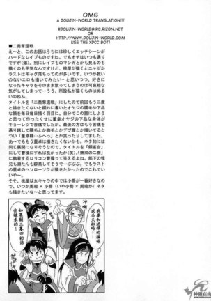 In Sangoku Musou 2 Page #28