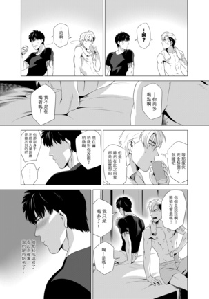 DARKNESS HOUND | 黑暗猎犬 01-02 Page #105