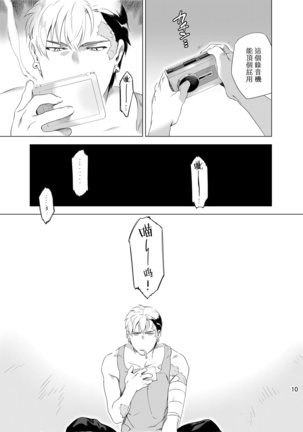 DARKNESS HOUND | 黑暗猎犬 01-02 Page #14