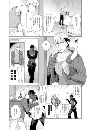 DARKNESS HOUND | 黑暗猎犬 01-02 Page #76