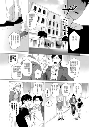 DARKNESS HOUND | 黑暗猎犬 01-02 Page #80