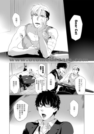 DARKNESS HOUND | 黑暗猎犬 01-02 Page #68