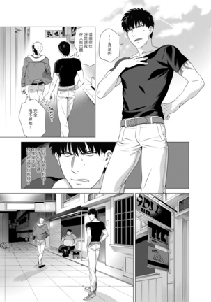 DARKNESS HOUND | 黑暗猎犬 01-02 Page #77