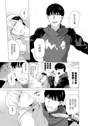 DARKNESS HOUND | 黑暗猎犬 01-02 Page #73