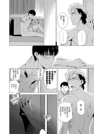 DARKNESS HOUND | 黑暗猎犬 01-02 Page #124